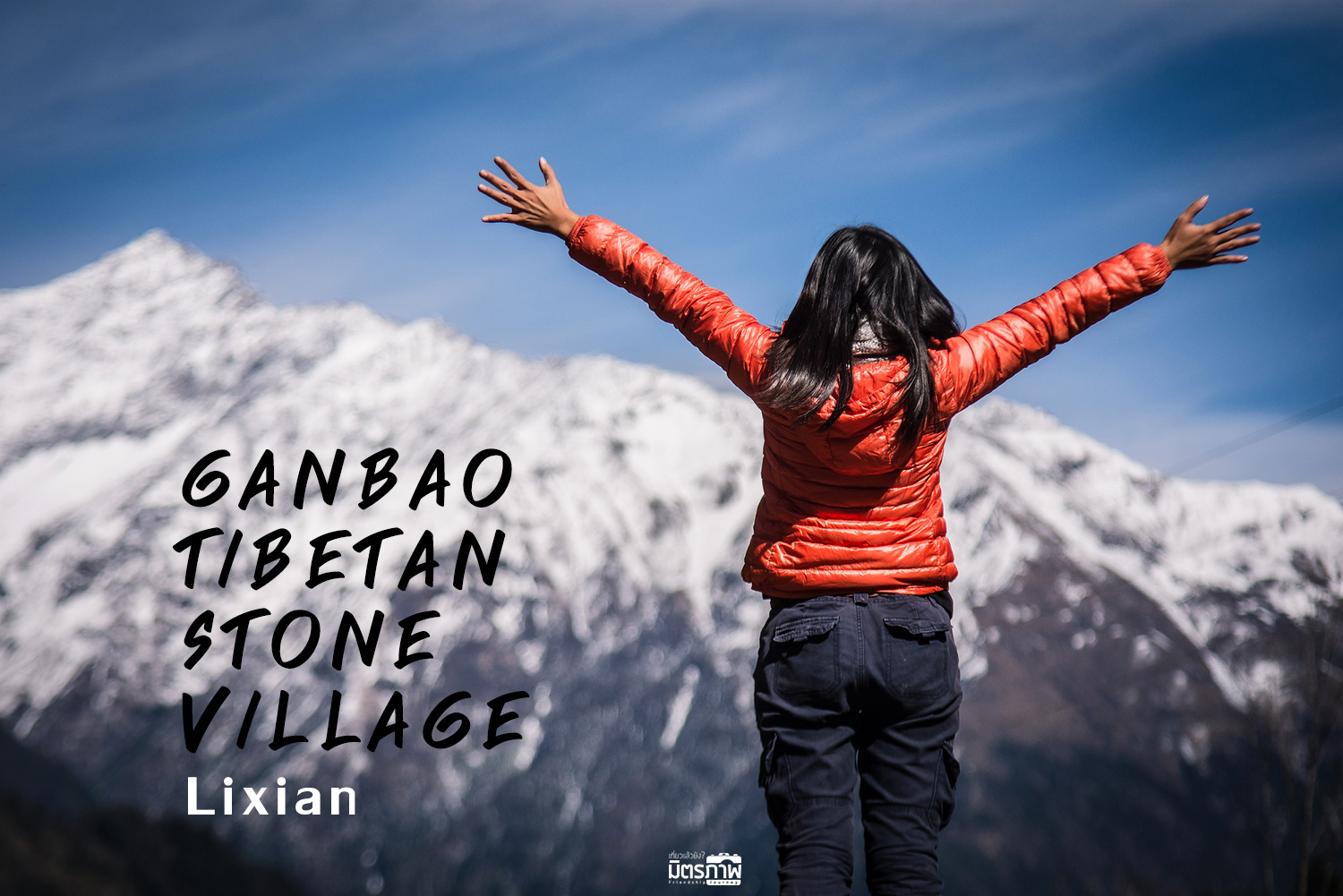 เที่ยวจีน เพราะบังเอิญ Ganbao Tibetan stone village : Lixian China
